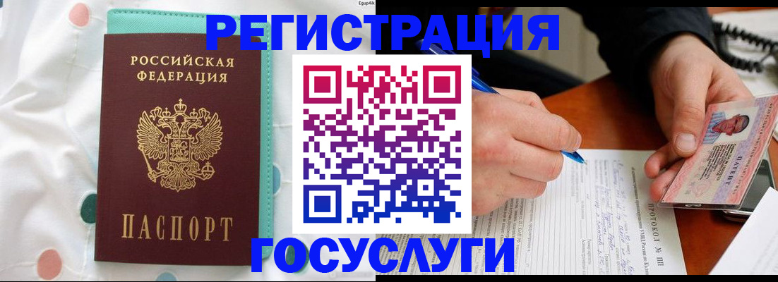 прописка для школы в Бежецке