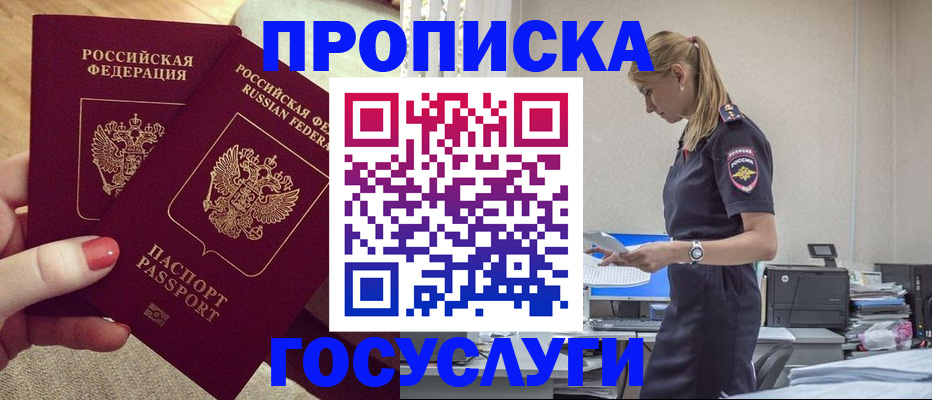 прописка поиск в Бежецке