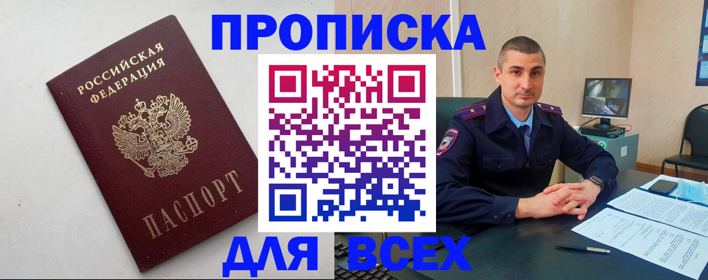 временная регистрация поиск в Бежецке