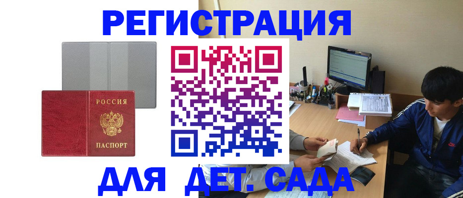 прописка гарантия в Бежецке