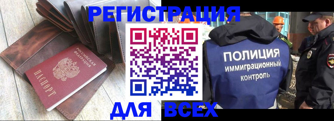 временная регистрация купить в Бежецке